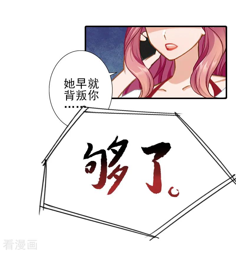 第30话身边人的背叛-霸道顾少，请温柔-泛次元文化（第2张）