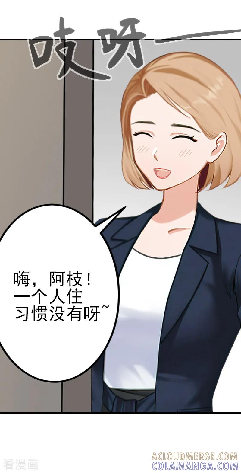 第30话身边人的背叛-霸道顾少，请温柔-泛次元文化（第9张）