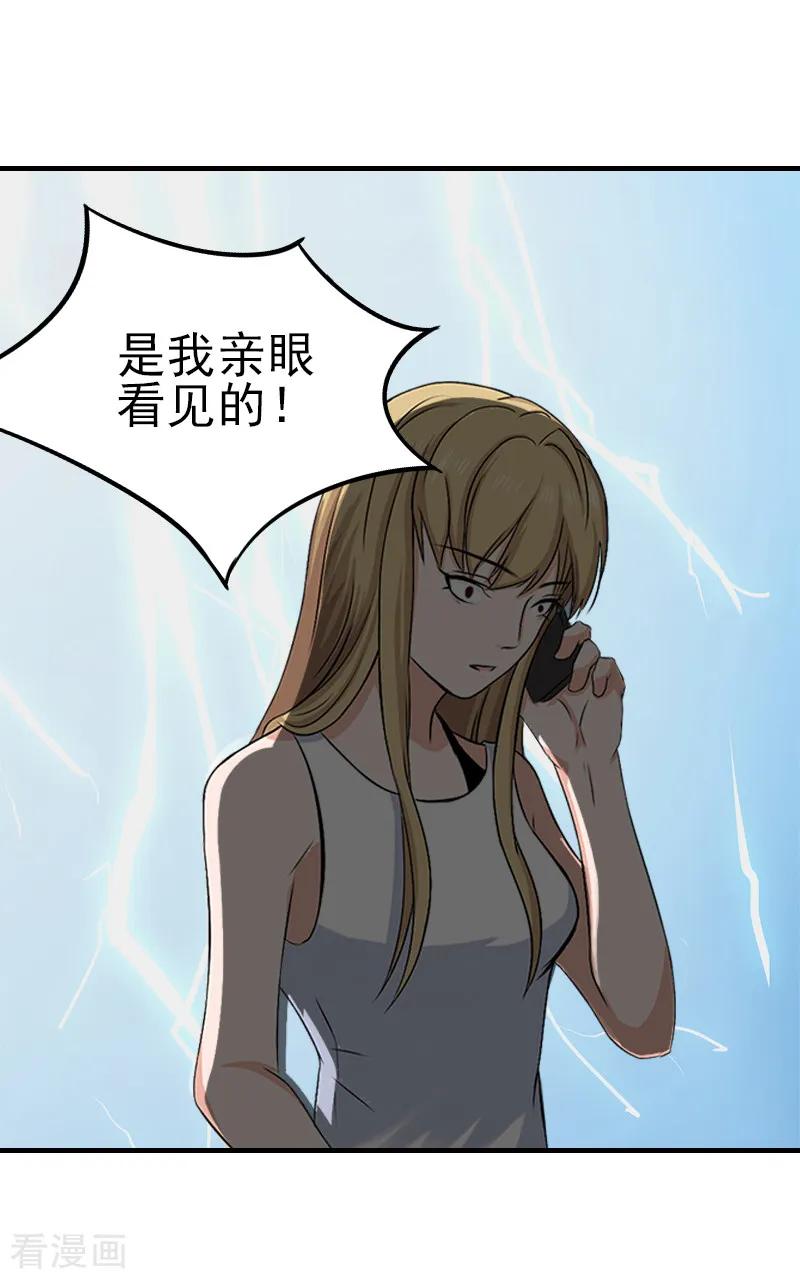 第30话身边人的背叛-霸道顾少，请温柔-泛次元文化（第4张）