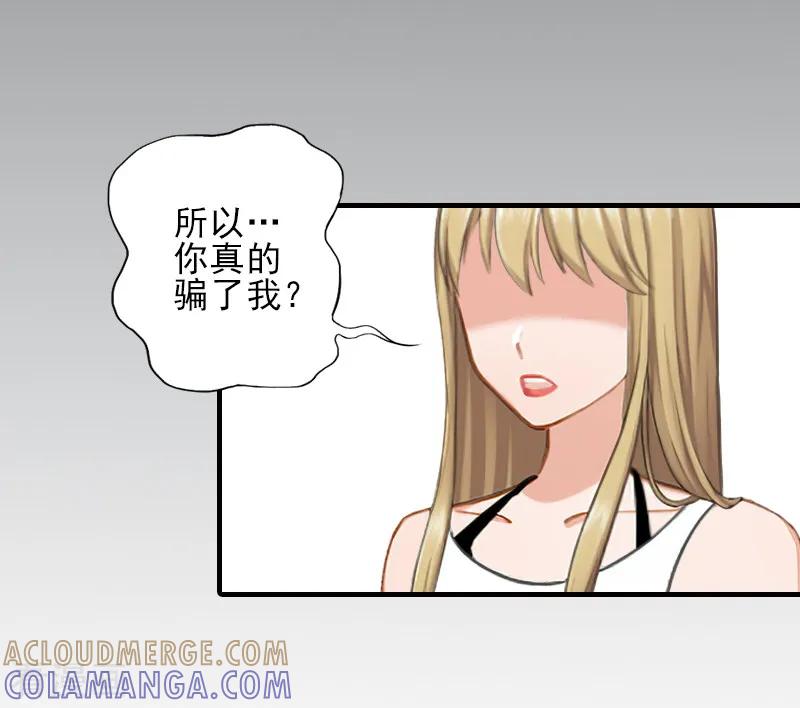 第30话身边人的背叛-霸道顾少，请温柔-泛次元文化（第21张）