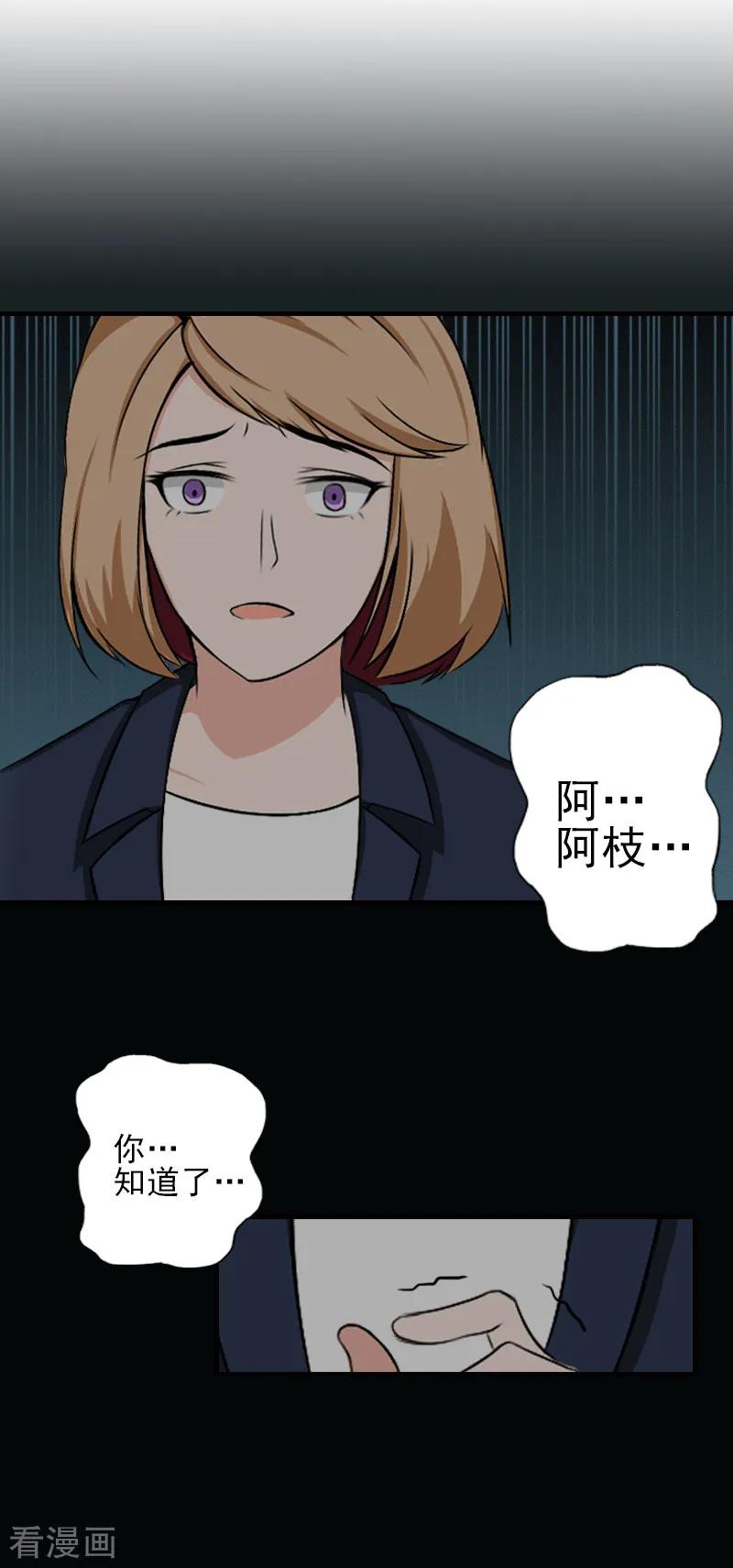 第30话身边人的背叛-霸道顾少，请温柔-泛次元文化（第18张）