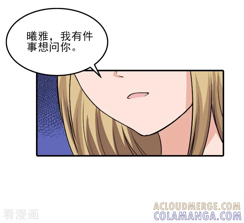 第30话身边人的背叛-霸道顾少，请温柔-泛次元文化（第15张）