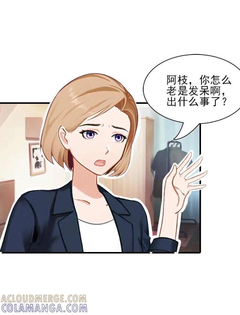 第30话身边人的背叛-霸道顾少，请温柔-泛次元文化（第13张）