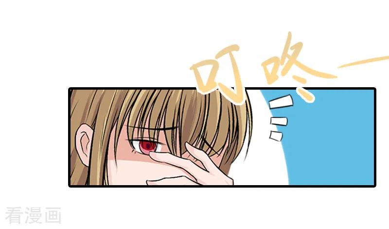 第31话我是你的-霸道顾少，请温柔-泛次元文化（第4张）