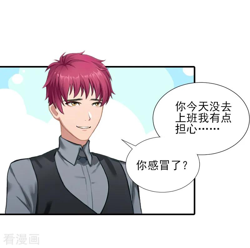 第31话我是你的-霸道顾少，请温柔-泛次元文化（第10张）