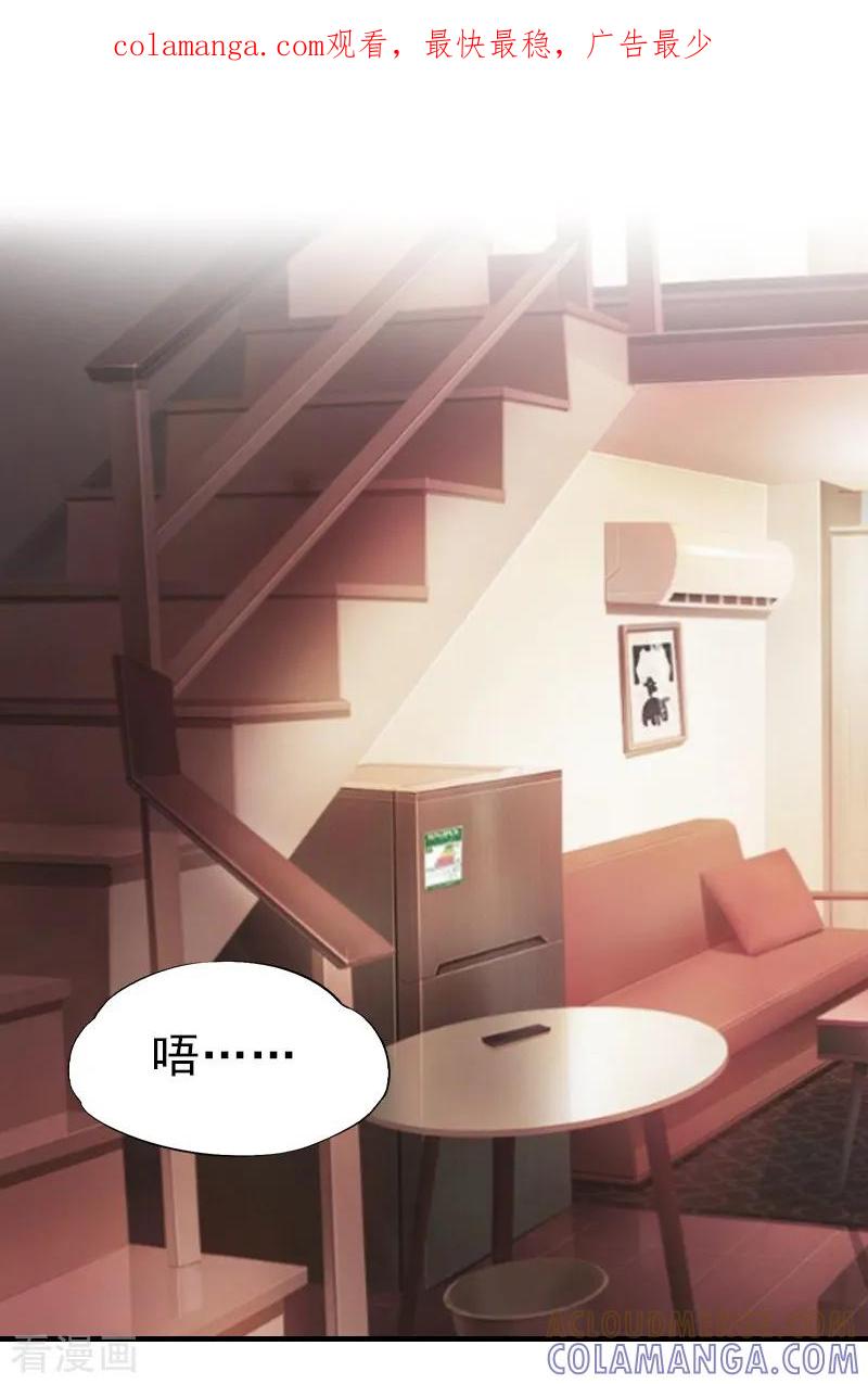 第31话我是你的-霸道顾少，请温柔-泛次元文化（第1张）
