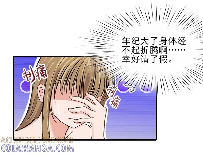 第31话我是你的-霸道顾少，请温柔-泛次元文化（第3张）