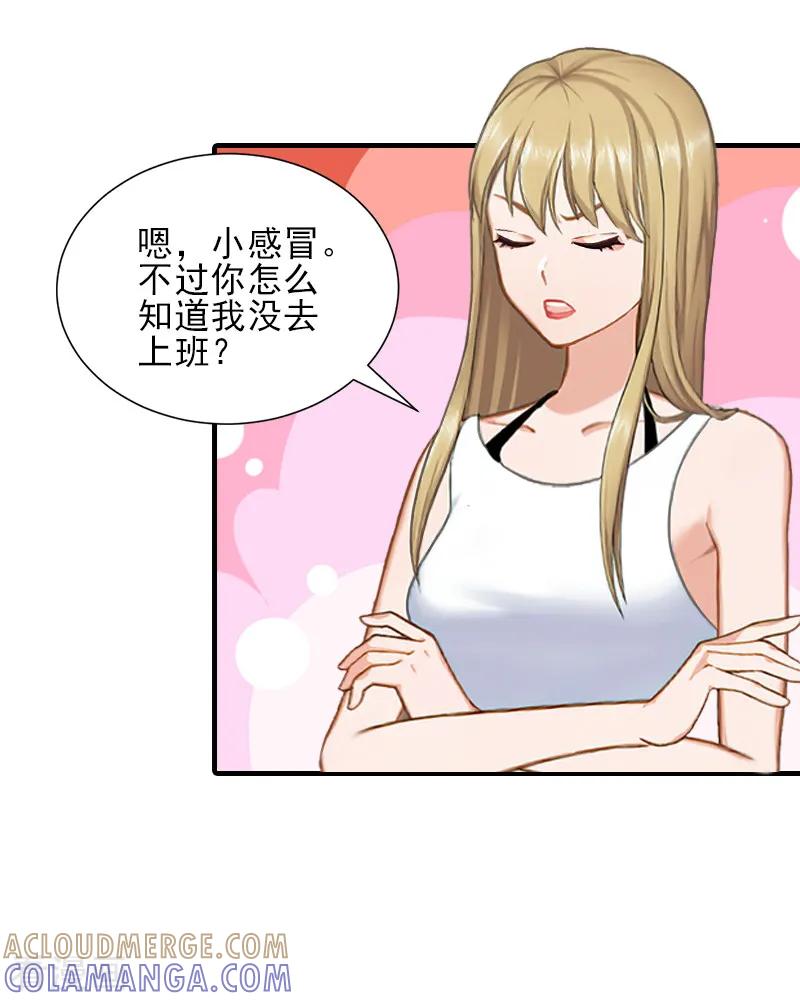第31话我是你的-霸道顾少，请温柔-泛次元文化（第11张）