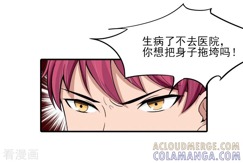 第31话我是你的-霸道顾少，请温柔-泛次元文化（第13张）