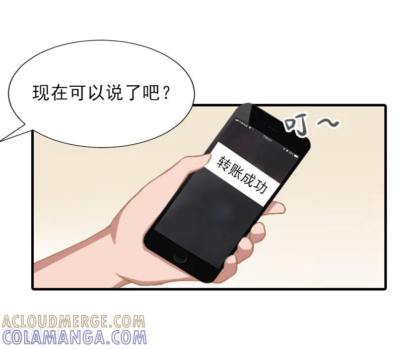 第32话吴曦雅和白梦瑶在一起-霸道顾少，请温柔-泛次元文化（第7张）
