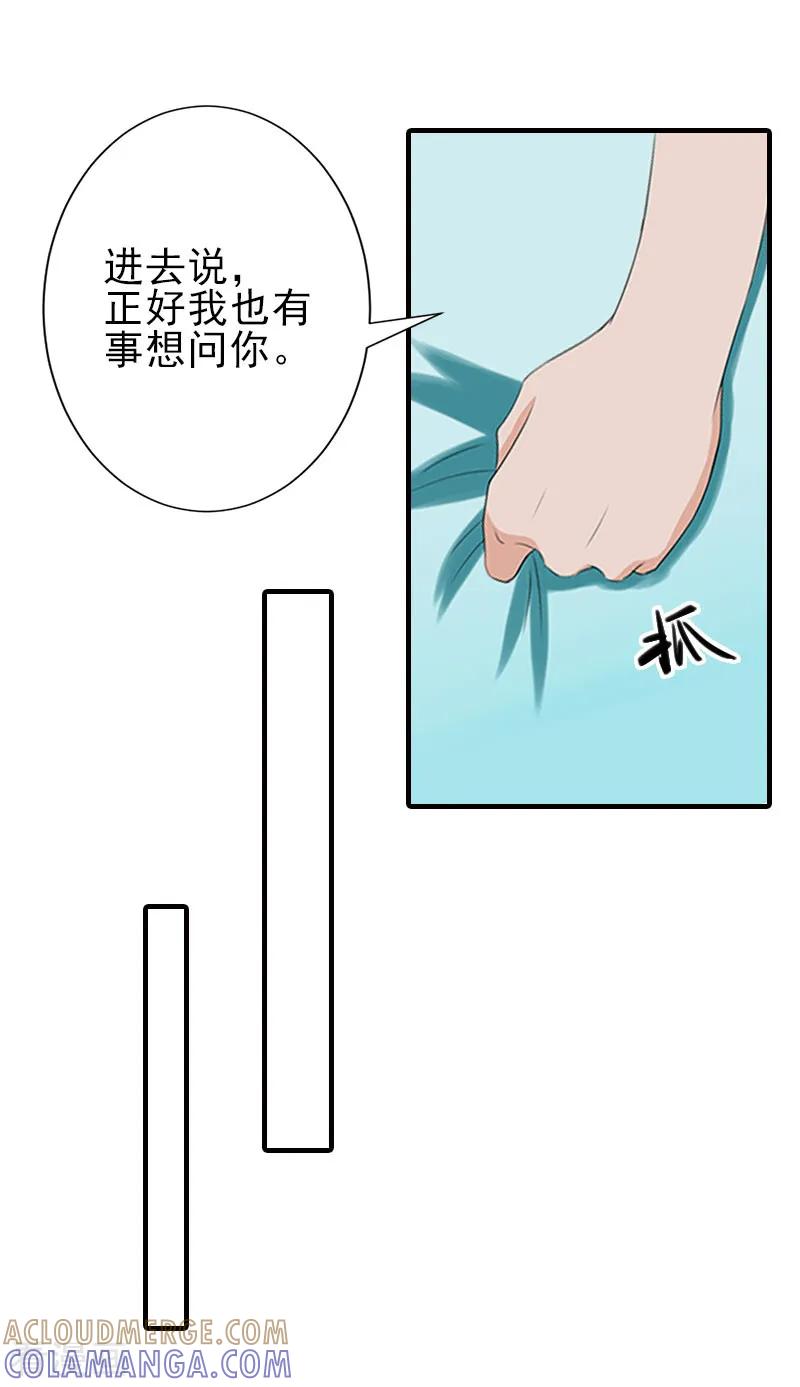 第32话吴曦雅和白梦瑶在一起-霸道顾少，请温柔-泛次元文化（第3张）