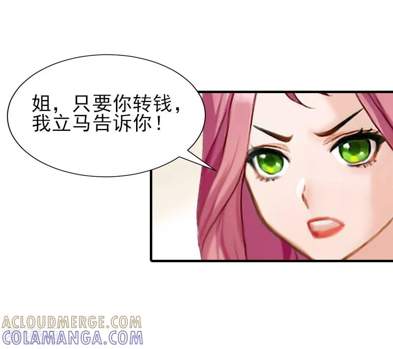第32话吴曦雅和白梦瑶在一起-霸道顾少，请温柔-泛次元文化（第5张）