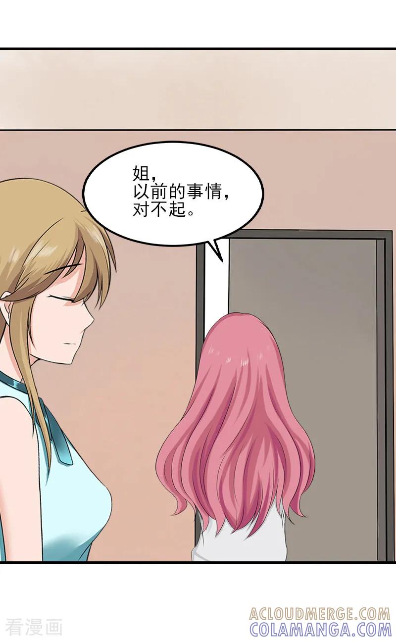 第32话吴曦雅和白梦瑶在一起-霸道顾少，请温柔-泛次元文化（第15张）