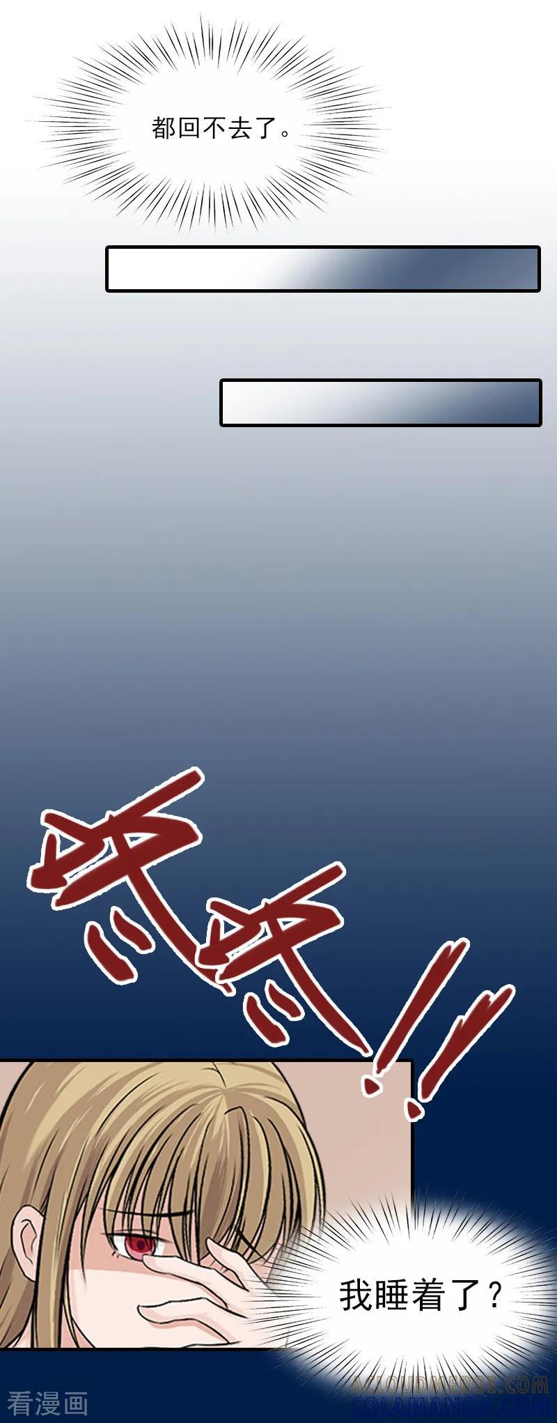 第32话吴曦雅和白梦瑶在一起-霸道顾少，请温柔-泛次元文化（第17张）