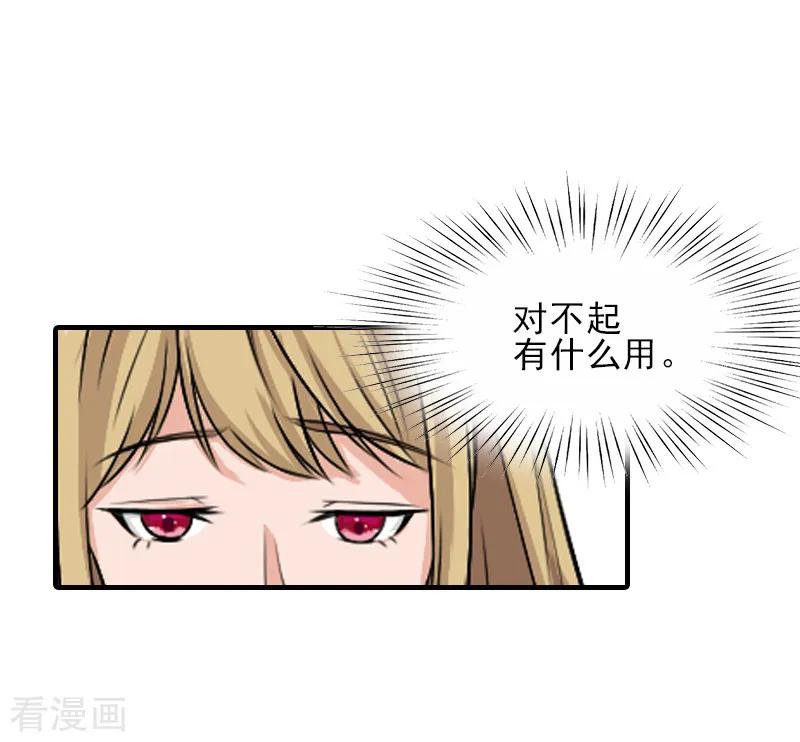 第32话吴曦雅和白梦瑶在一起-霸道顾少，请温柔-泛次元文化（第16张）