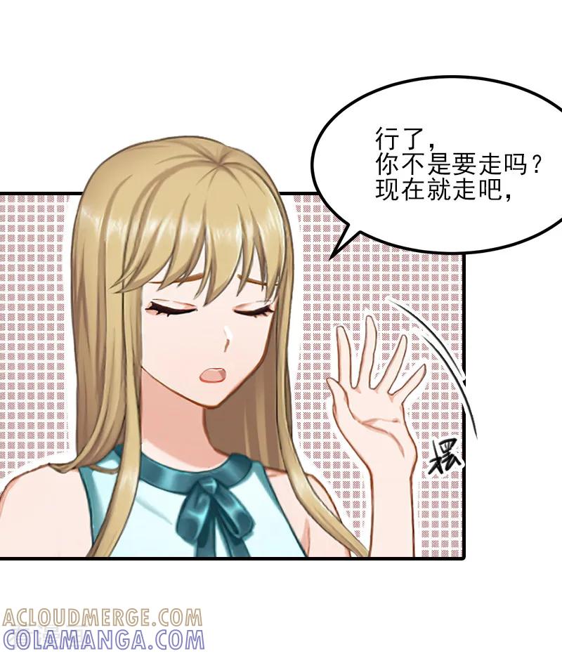 第32话吴曦雅和白梦瑶在一起-霸道顾少，请温柔-泛次元文化（第13张）