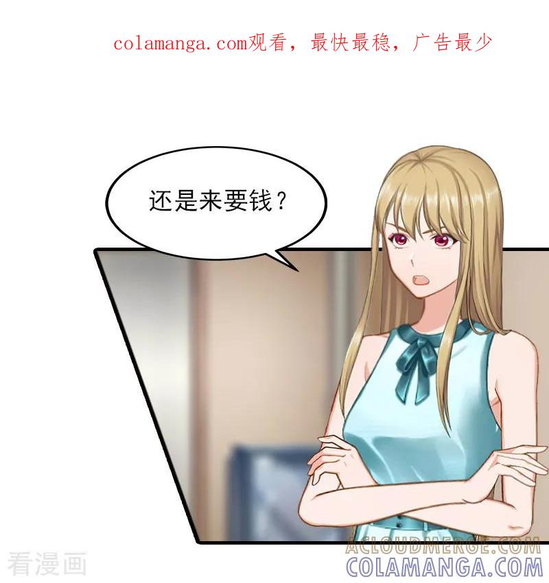 第32话吴曦雅和白梦瑶在一起-霸道顾少，请温柔-泛次元文化（第1张）