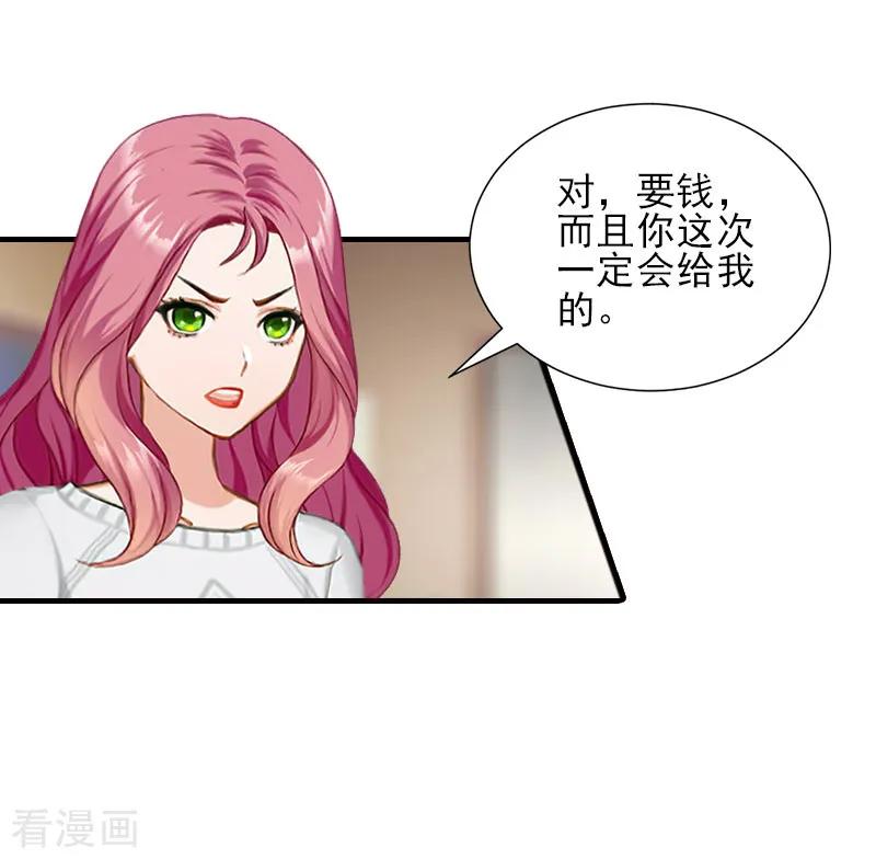 第32话吴曦雅和白梦瑶在一起-霸道顾少，请温柔-泛次元文化（第2张）
