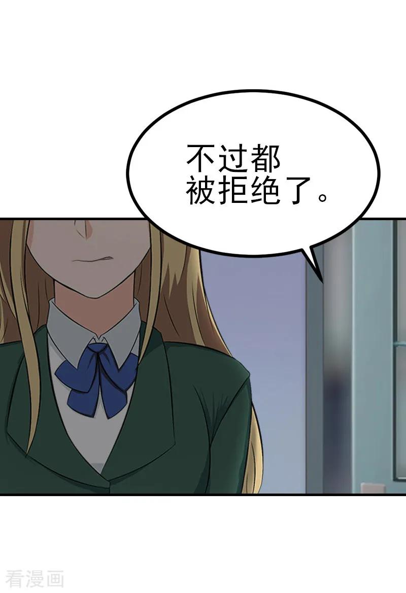 第33话阿枝，我想你了-霸道顾少，请温柔-泛次元文化（第8张）