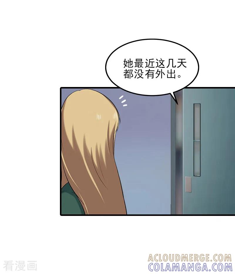 第33话阿枝，我想你了-霸道顾少，请温柔-泛次元文化（第5张）