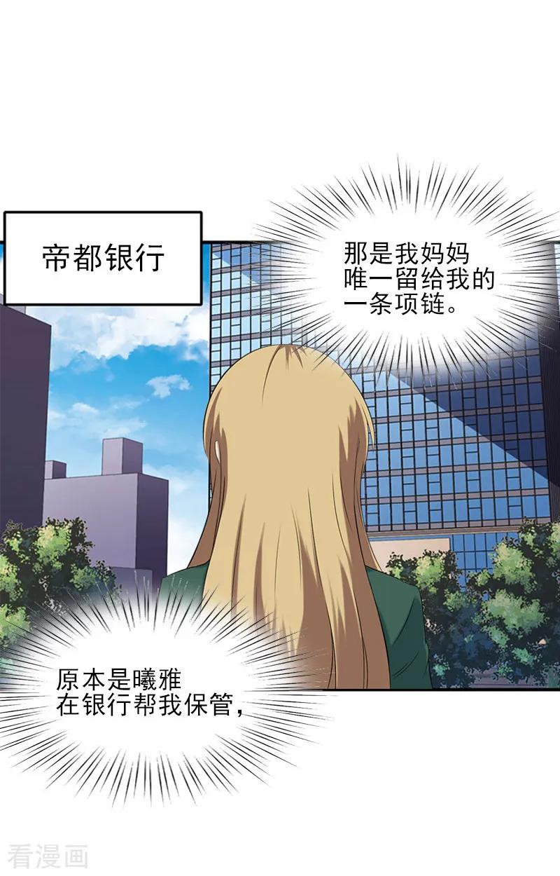 第33话阿枝，我想你了-霸道顾少，请温柔-泛次元文化（第2张）