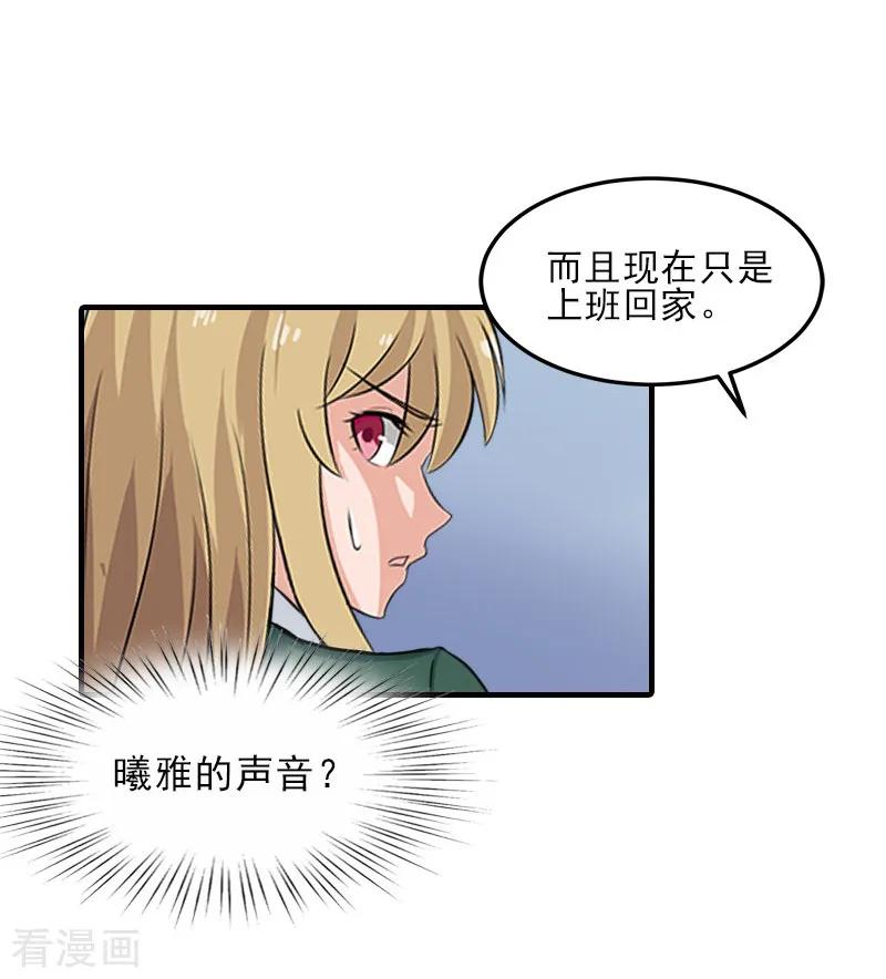 第33话阿枝，我想你了-霸道顾少，请温柔-泛次元文化（第6张）