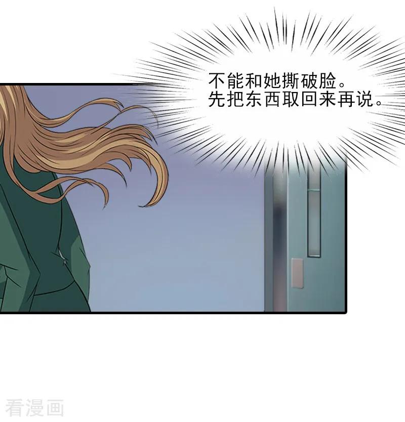 第33话阿枝，我想你了-霸道顾少，请温柔-泛次元文化（第10张）