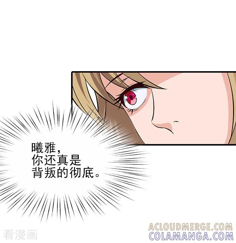 第33话阿枝，我想你了-霸道顾少，请温柔-泛次元文化（第9张）