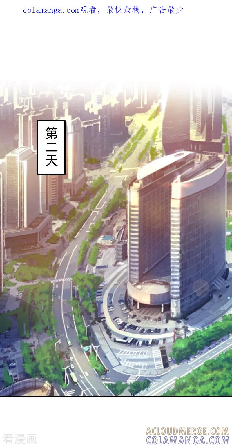 第33话阿枝，我想你了-霸道顾少，请温柔-泛次元文化（第1张）
