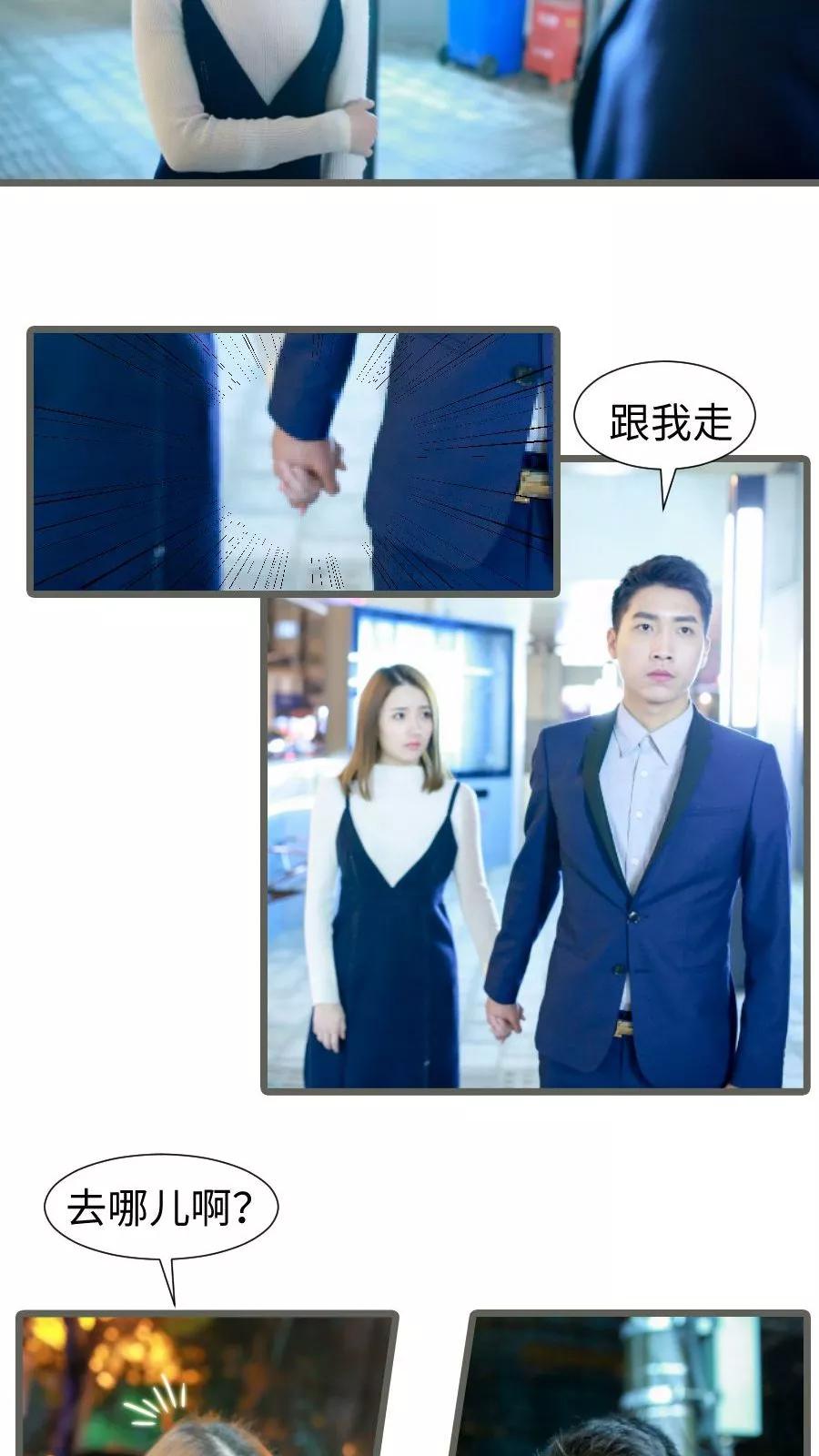 第48话-指染成婚（真人版）-剧能玩（第6张）
