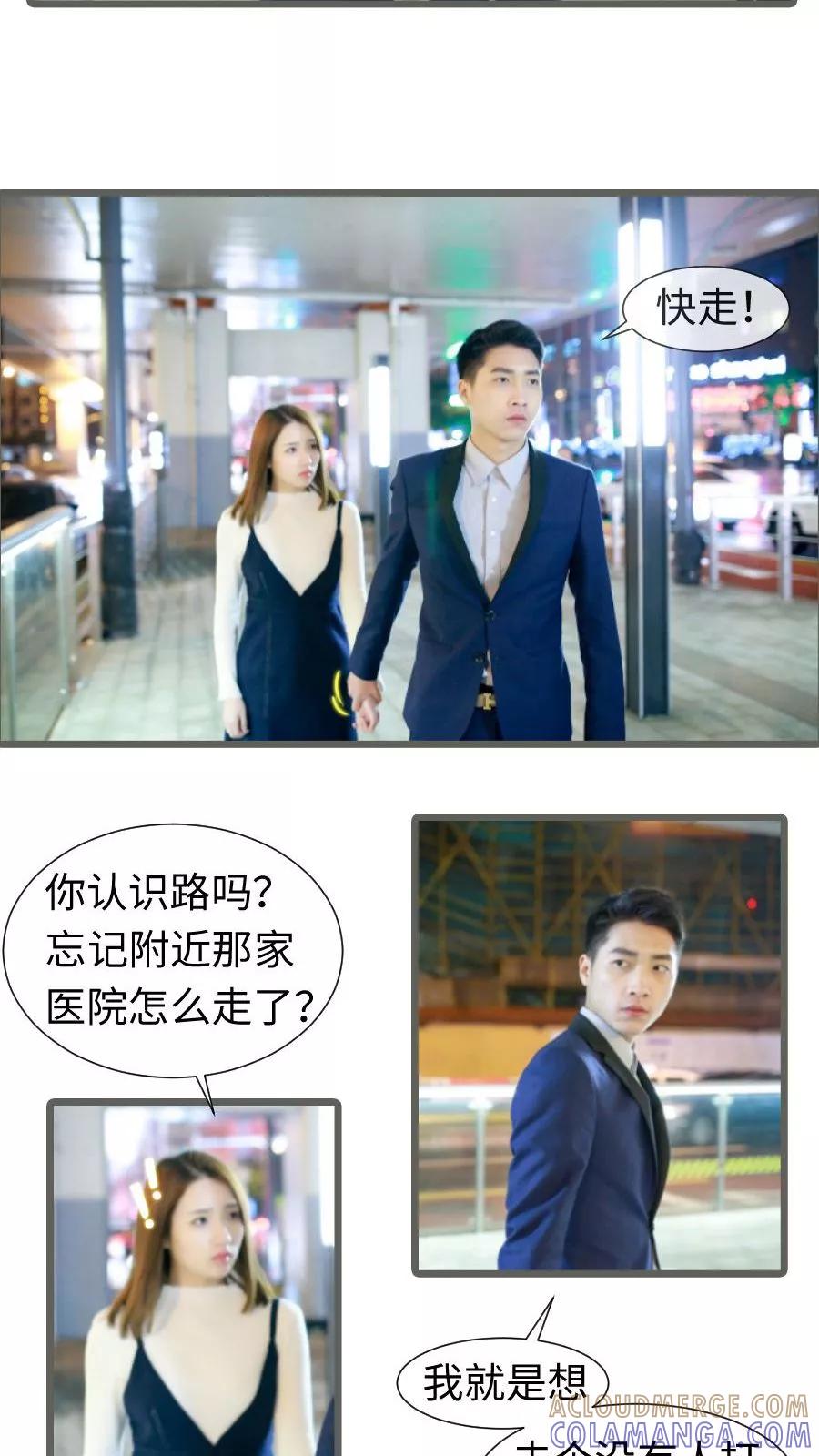 第48话-指染成婚（真人版）-剧能玩（第3张）