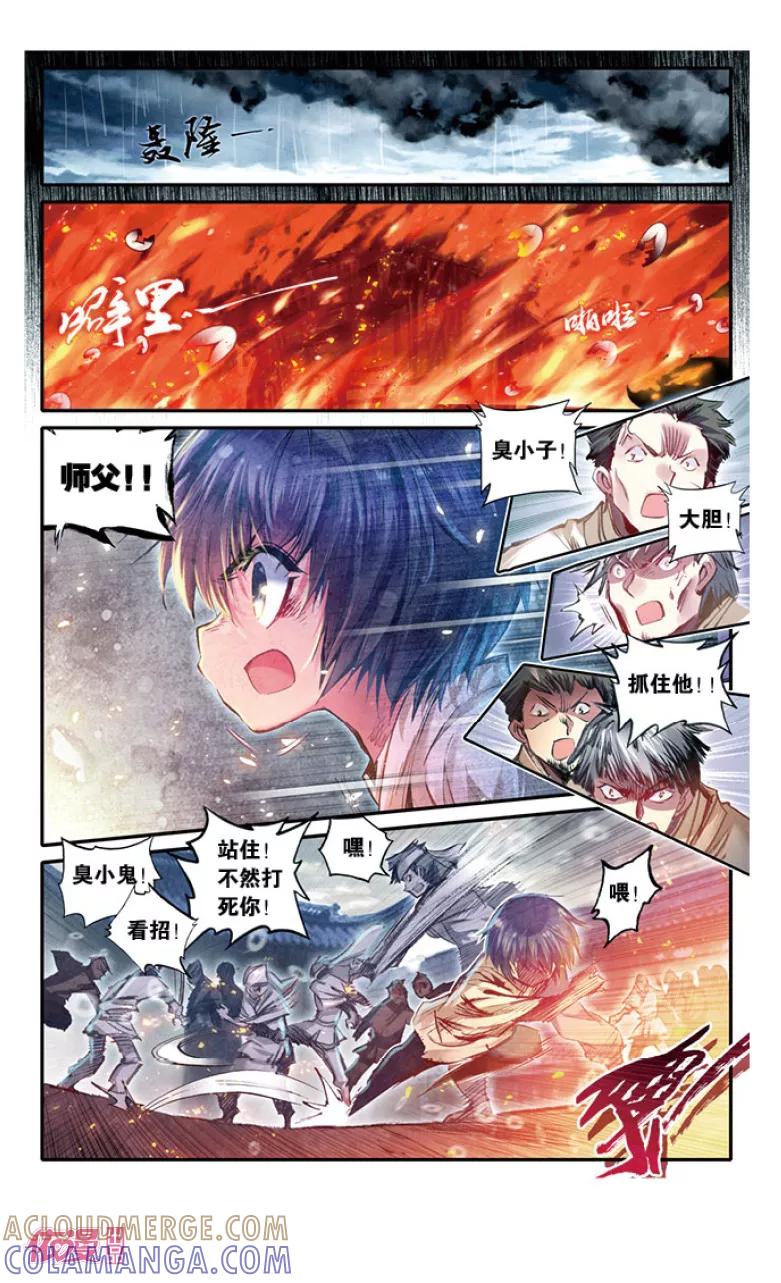 第8话-盗墓笔记七个梦-漫工厂 HeHe（第7张）