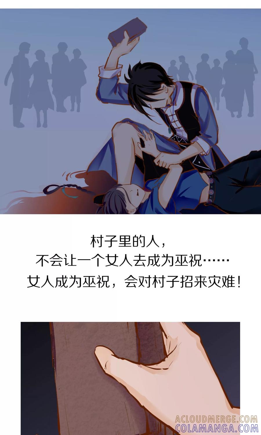预告-稻神物语-极漫文化（第6张）