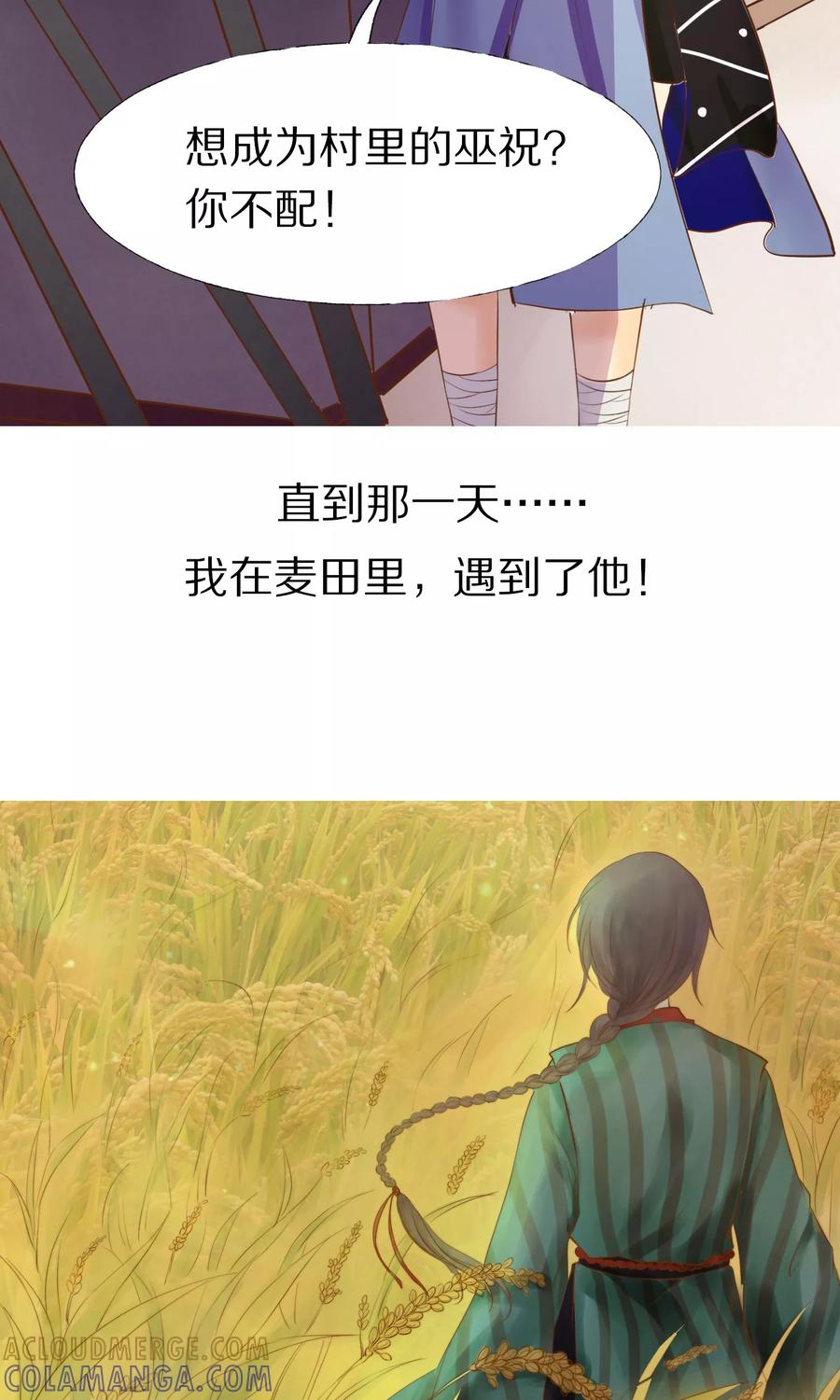 预告-稻神物语-极漫文化（第8张）
