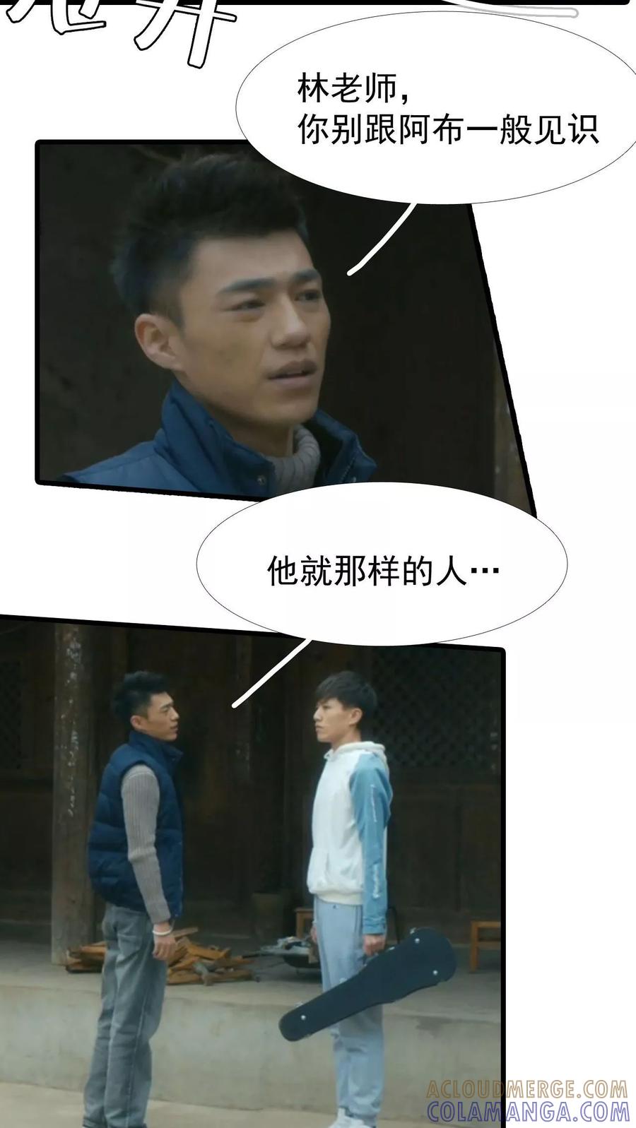 第10话-第三国度-剧能玩（第9张）