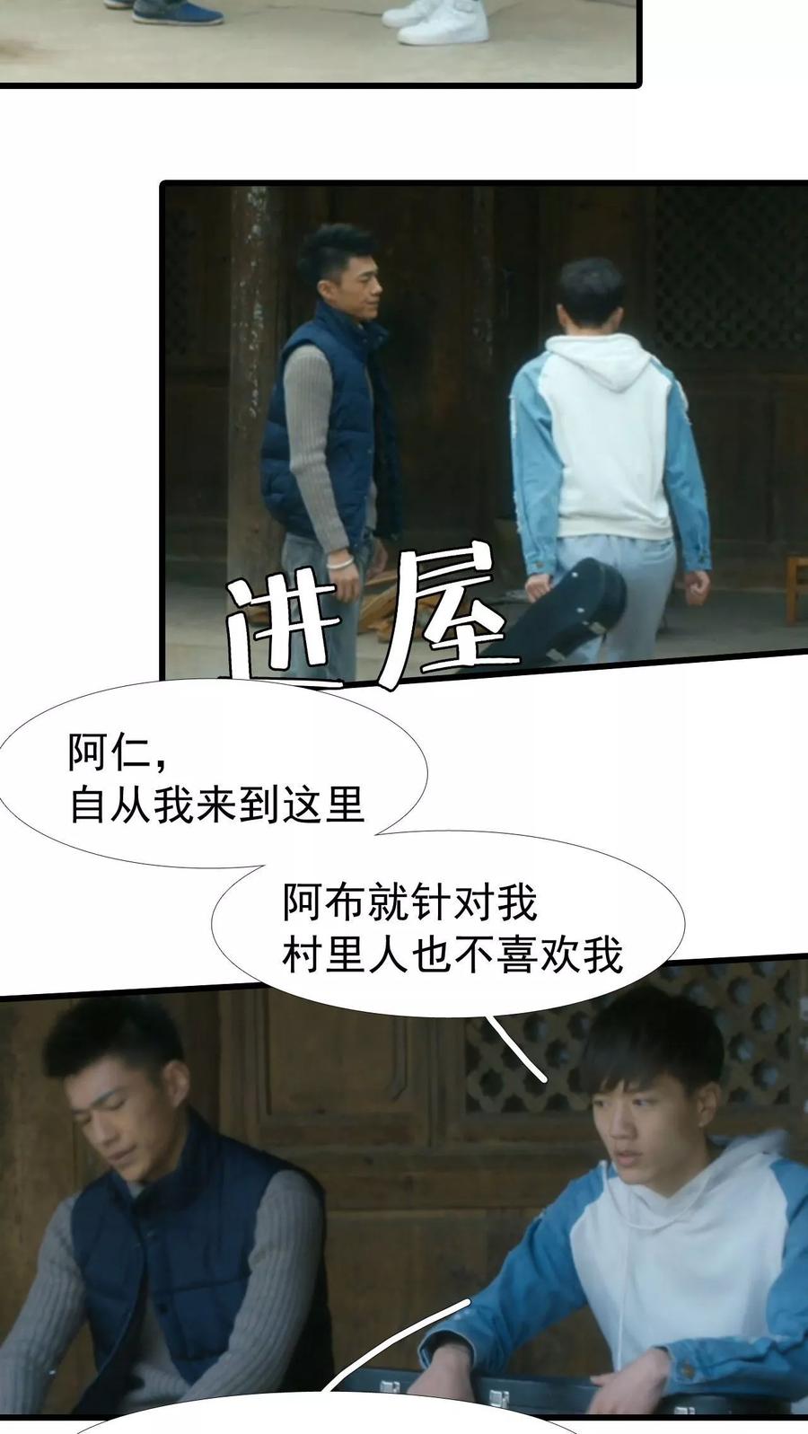 第10话-第三国度-剧能玩（第10张）