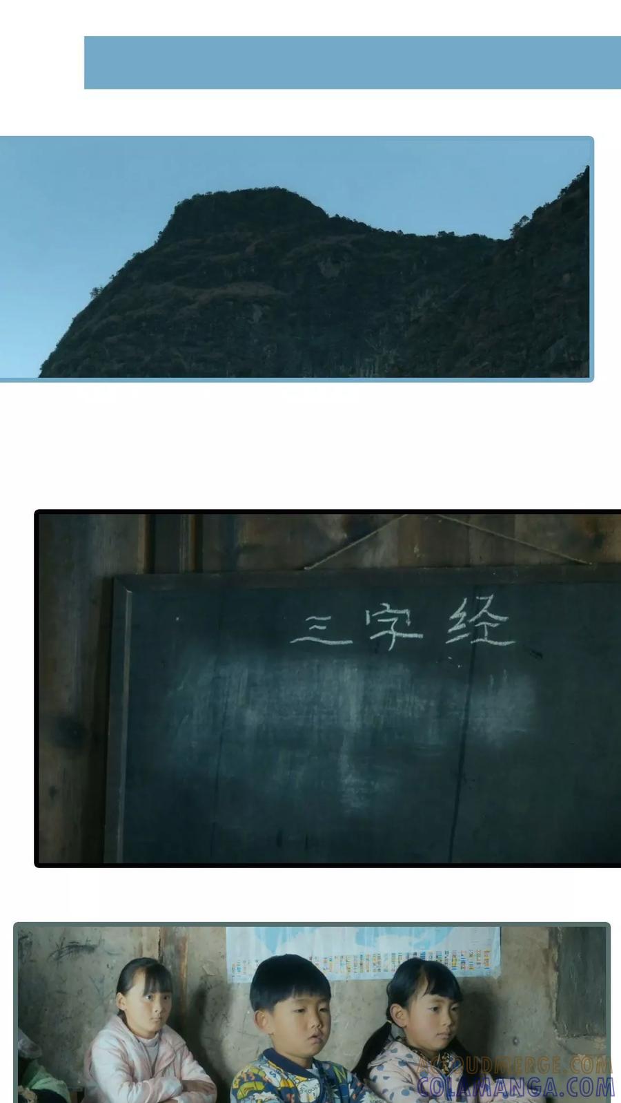 第10话-第三国度-剧能玩（第13张）