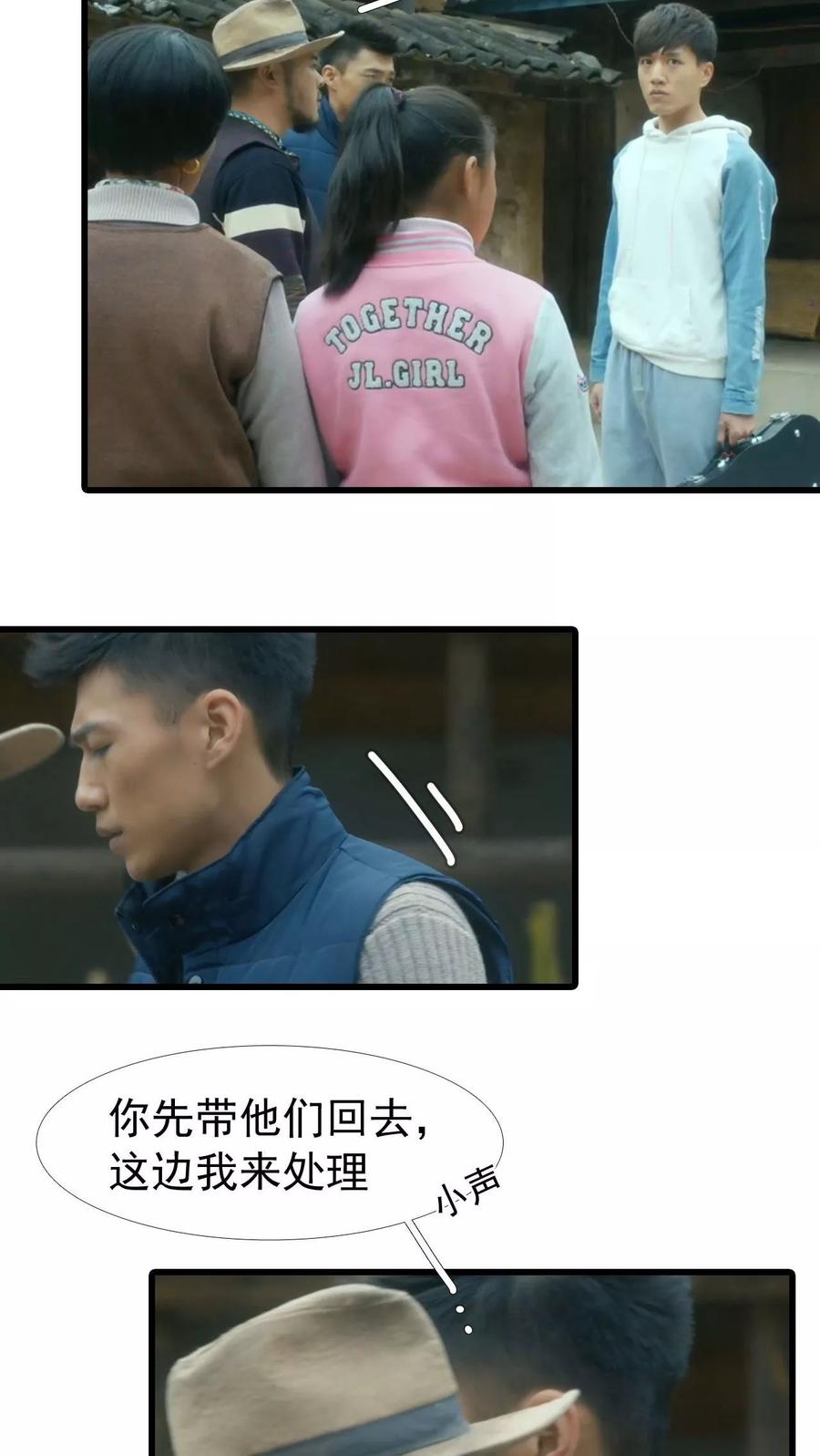 第10话-第三国度-剧能玩（第4张）