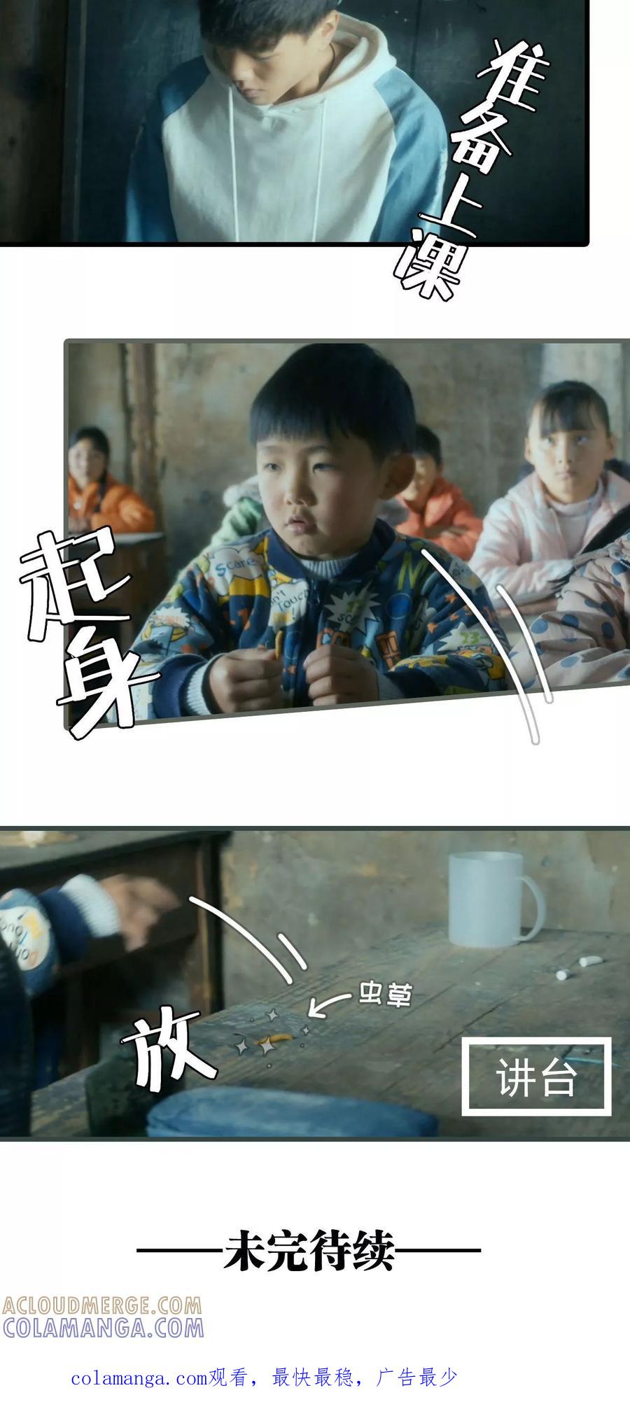 第10话-第三国度-剧能玩（第15张）