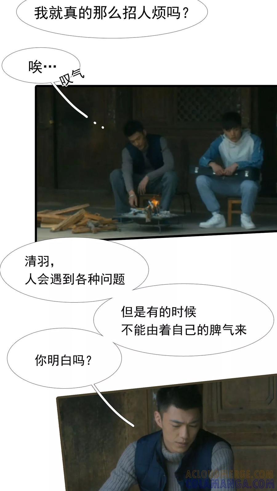 第10话-第三国度-剧能玩（第11张）