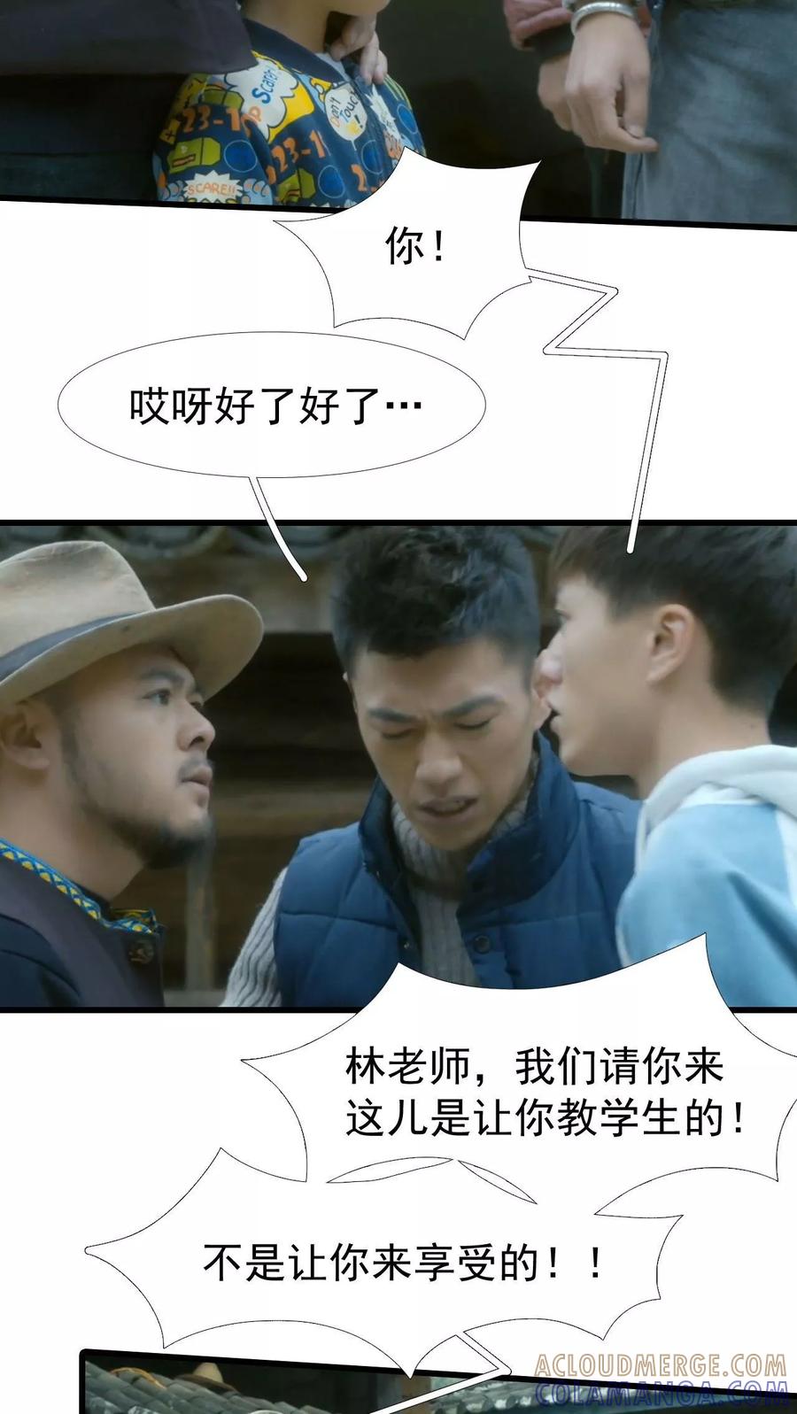 第10话-第三国度-剧能玩（第3张）