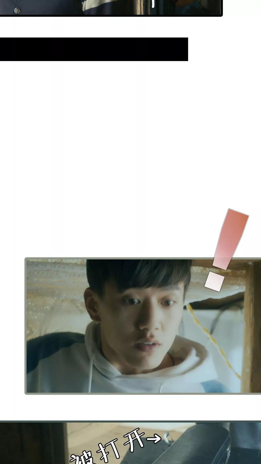 第11话-第三国度-剧能玩（第10张）