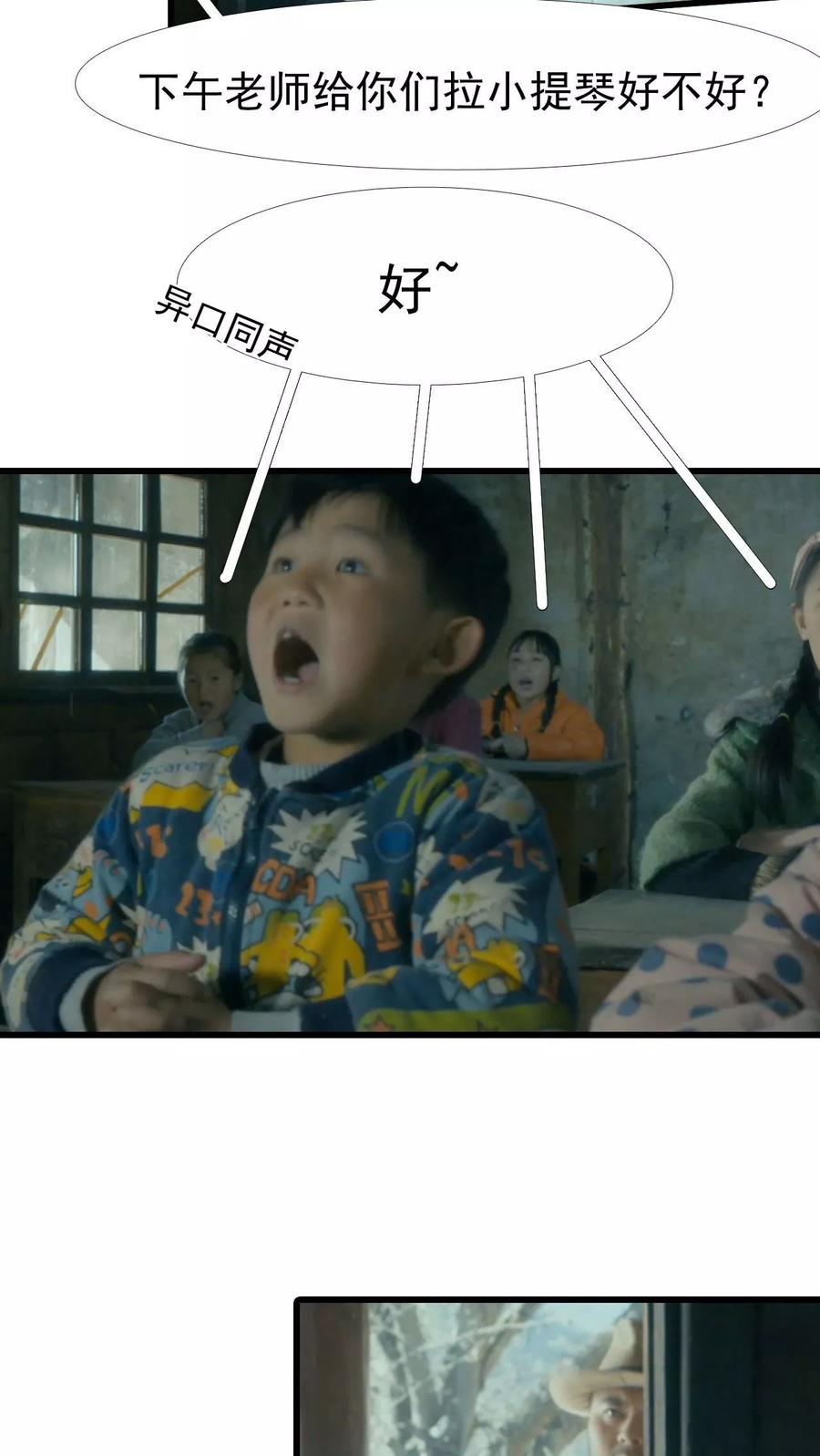 第11话-第三国度-剧能玩（第8张）