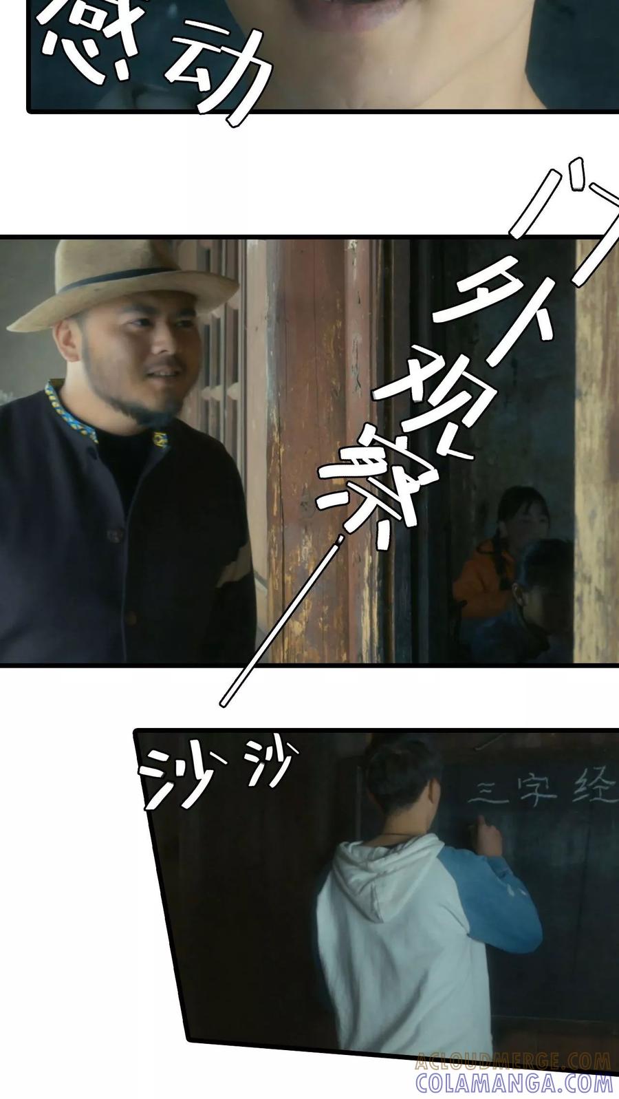 第11话-第三国度-剧能玩（第5张）