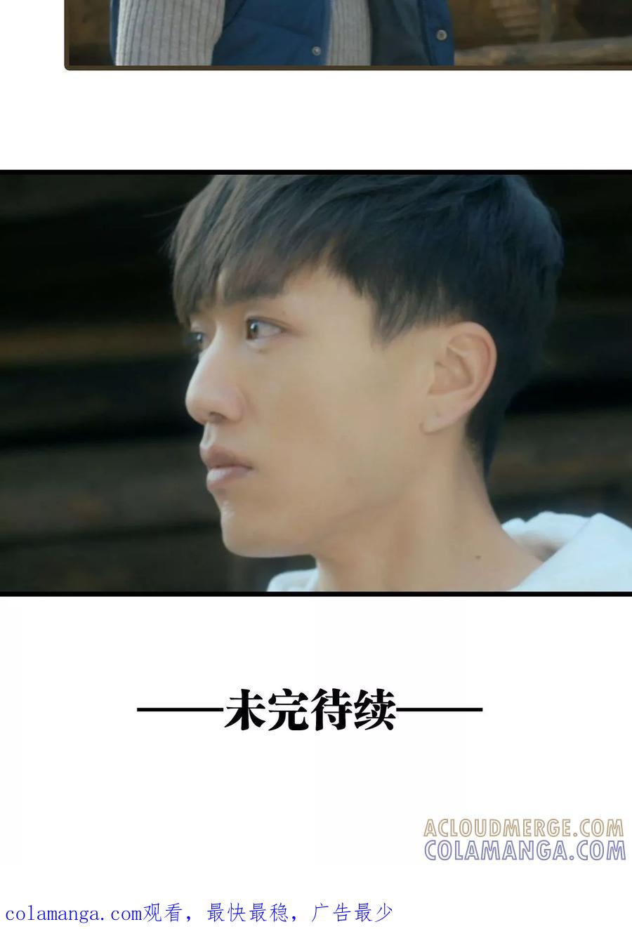 第11话-第三国度-剧能玩（第17张）