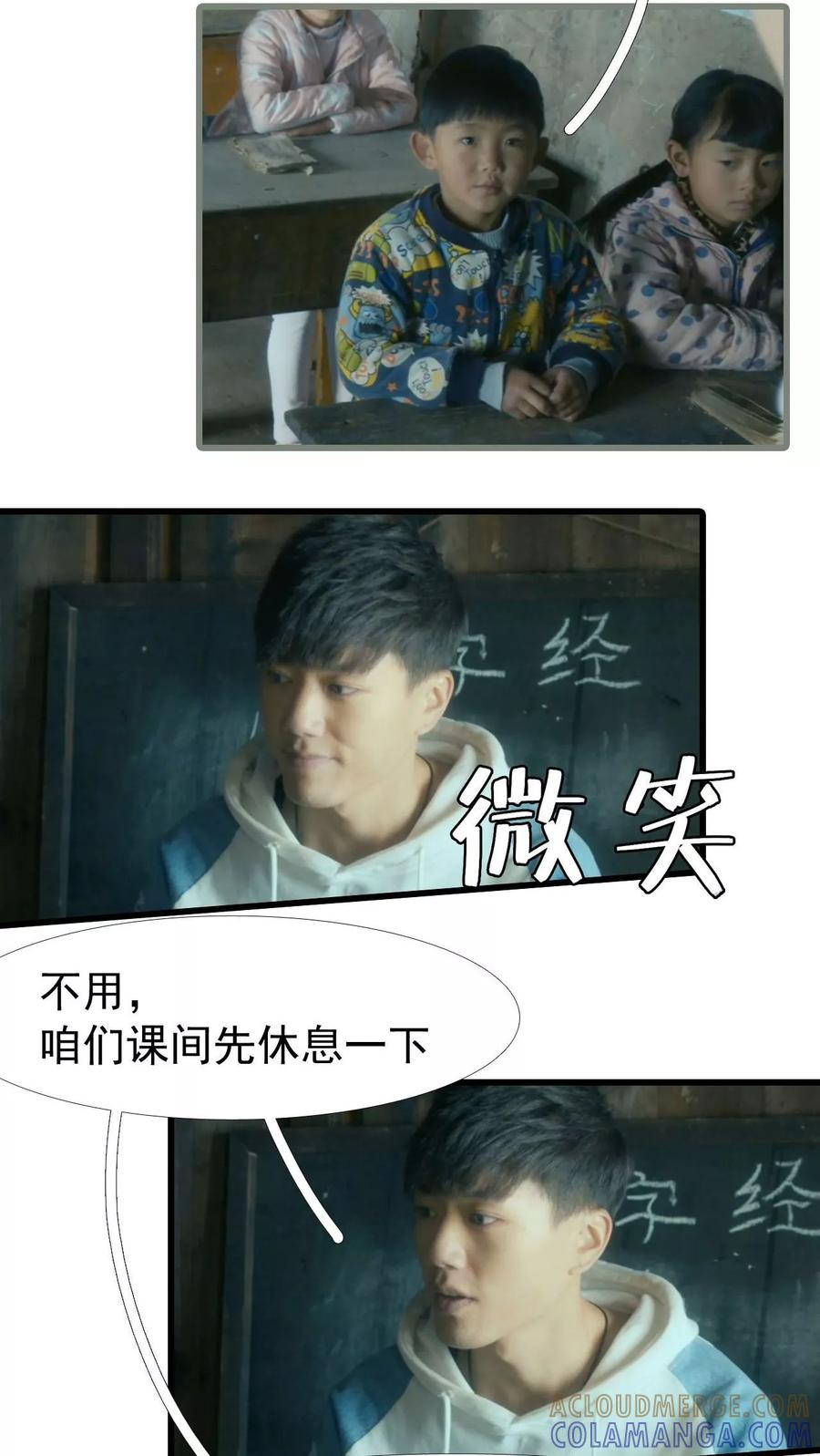 第11话-第三国度-剧能玩（第7张）