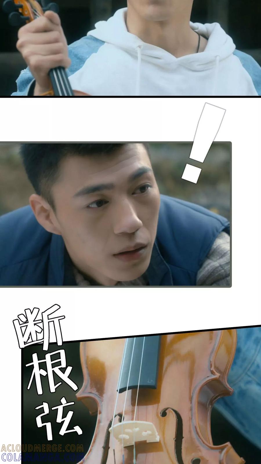 第11话-第三国度-剧能玩（第15张）