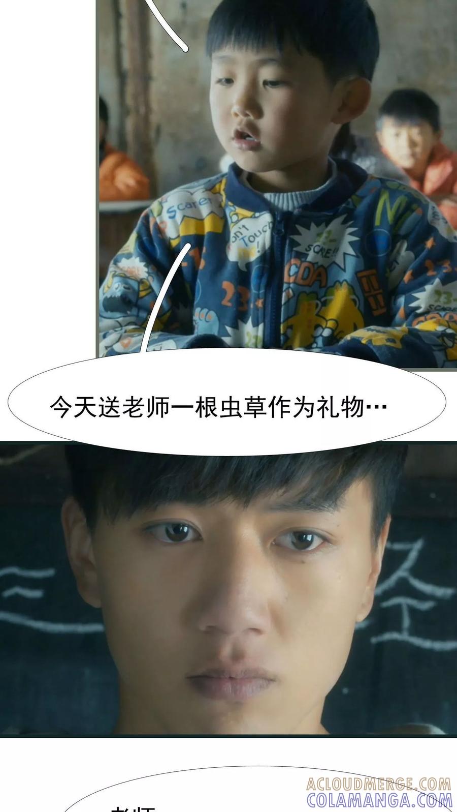 第11话-第三国度-剧能玩（第3张）