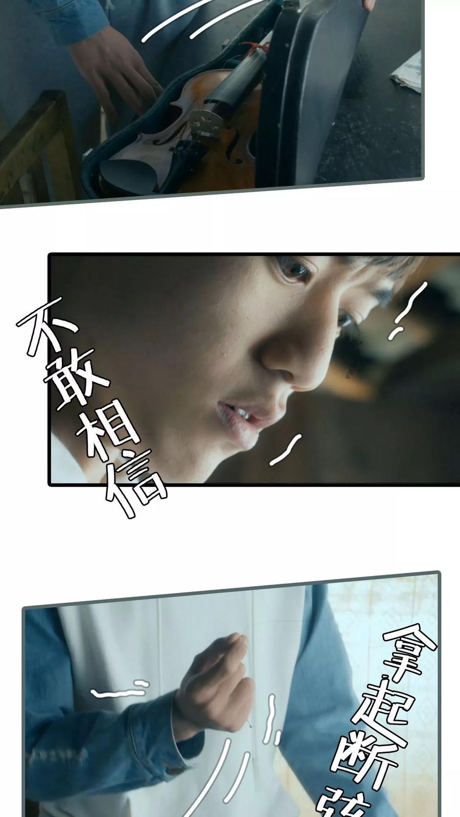 第11话-第三国度-剧能玩（第12张）