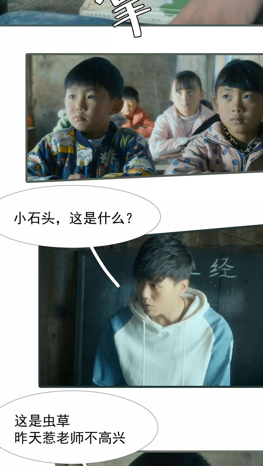 第11话-第三国度-剧能玩（第2张）